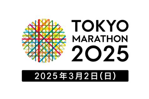 Tokyo Marathon Entry (General Entry : The Regulations).